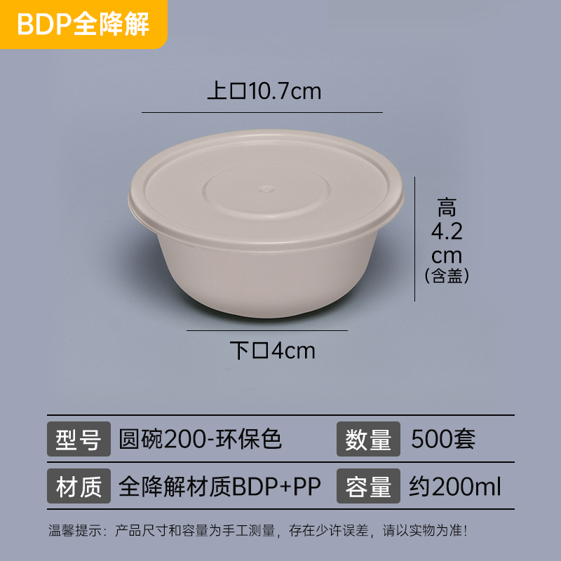 圓碗200.jpg
