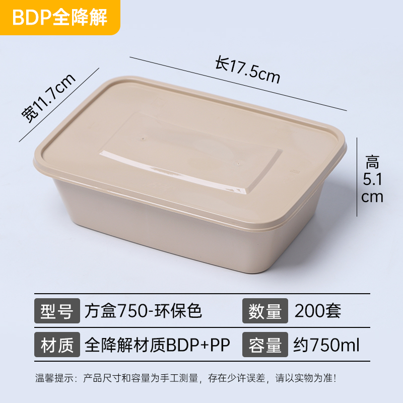 方盒750.jpg