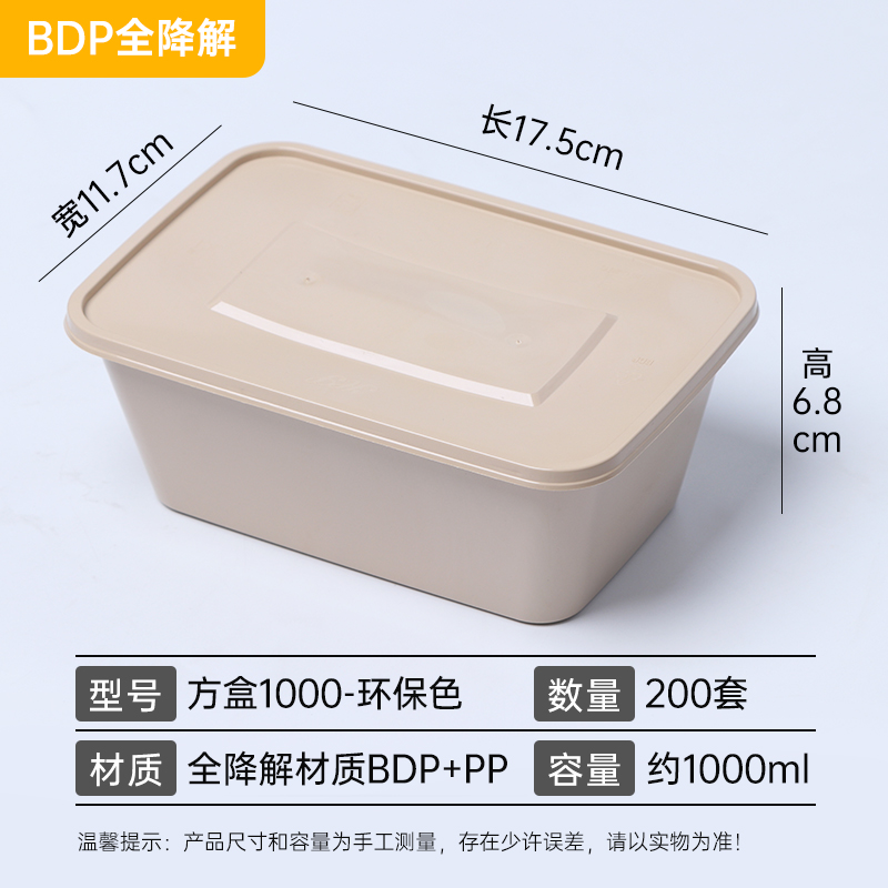 方盒1000.jpg