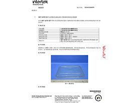 BDP產(chǎn)品降解報(bào)告-2