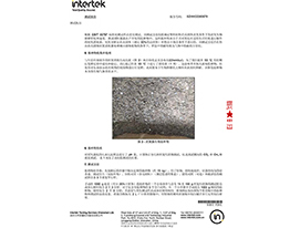 BDP產(chǎn)品降解報(bào)告-3