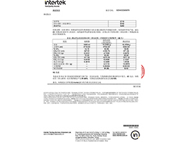 BDP產(chǎn)品降解報(bào)告-5